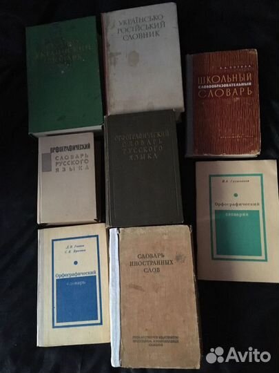 Словарь и книги на немецком и английском языках