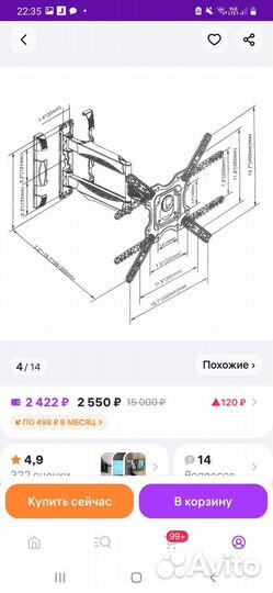 Кронштейн для телевизора поворотный