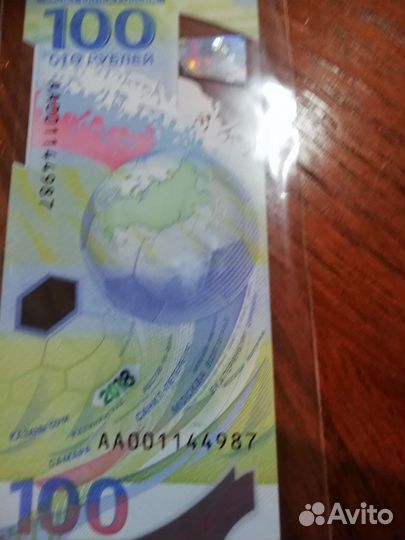 Банкнота. Чемпионат по футболу