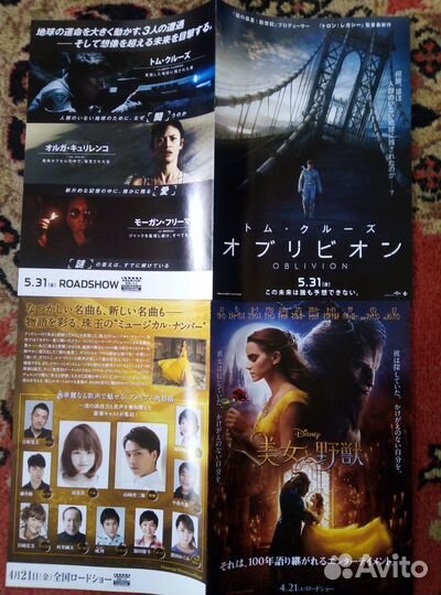 Японские кинофлаеры, флаеры Япония