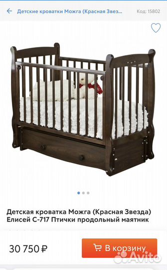 Детская кровать