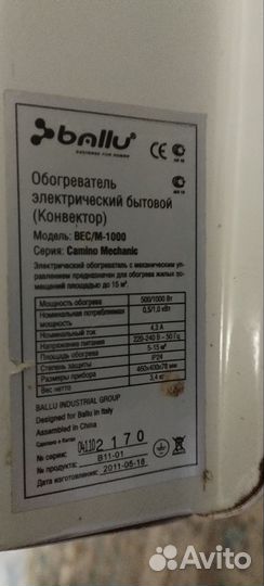 Обогреватели 4 штуки