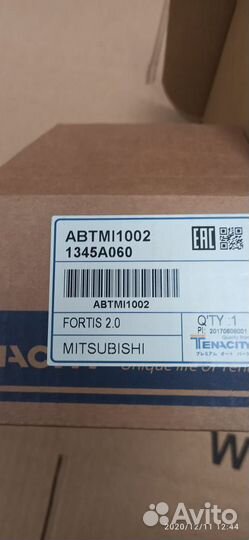 Ролик натяжной Mitsubishi abtmi1002 1345A060