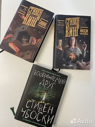 Книги: Стивен Кинг, Стивен Чбоски