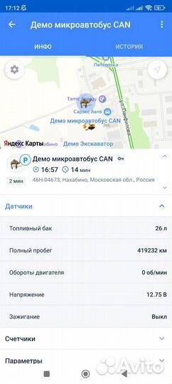 Установка GPS маяка на транспорт