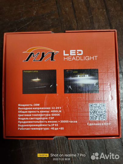 Светодиодные лампы led h4