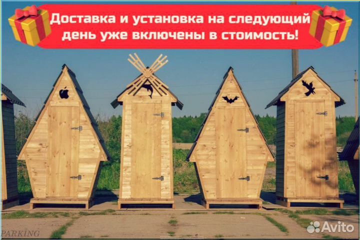 Дачный туалет деревянный ртю 450