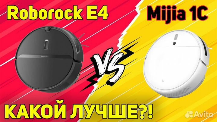 Робот пылесос Xiaomi Roborock E4 RU и CN версии