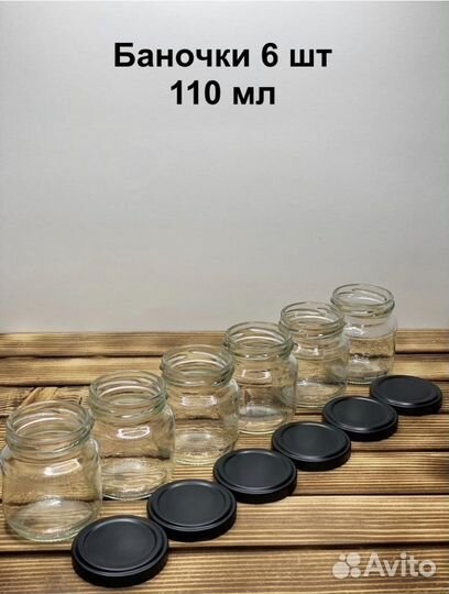 Банки стеклянные для йогуртницы/свечей/специй