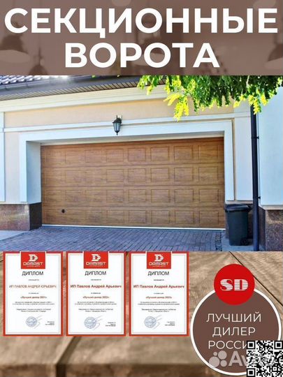 Гаражные Ворота Секционные ral 7016 2.1 x 1,8