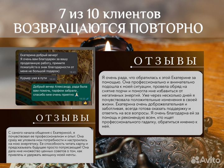 Гадалка. Любовная магия. Таро расклад. Обучение