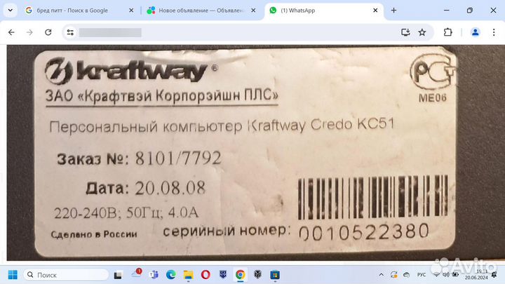 Компьютер бу