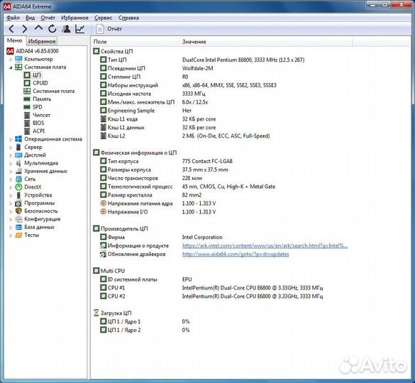 Asus P5QL/EPU + Intel E6800 + 2гб озу