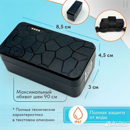 Gps tracker для баранов