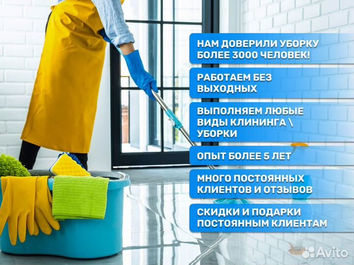 Клининг, уборка квартир