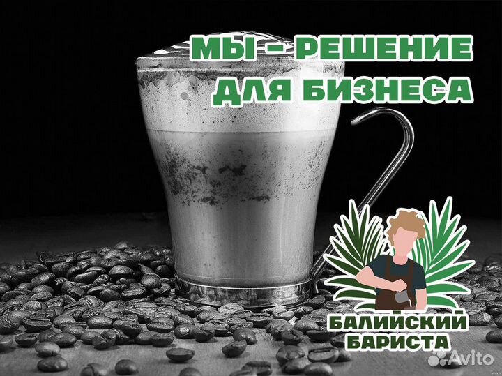 Отдых и релаксация с уникальным кофе