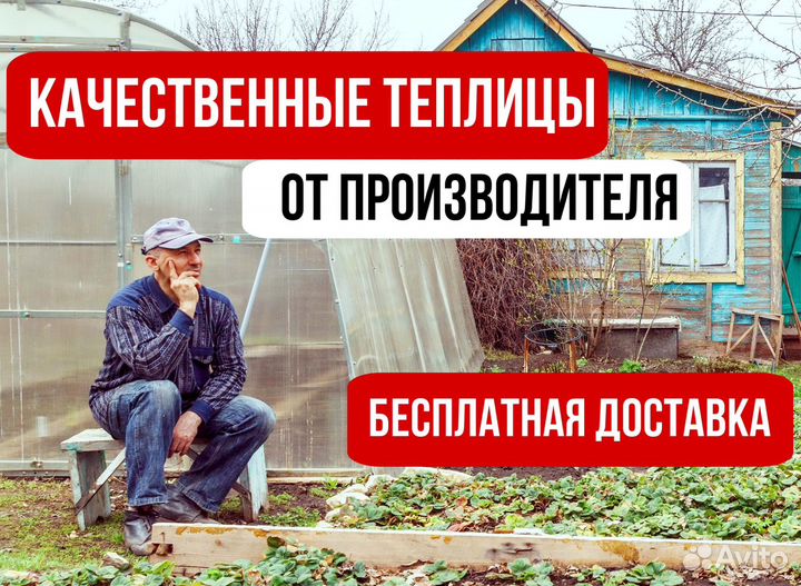 Теплица