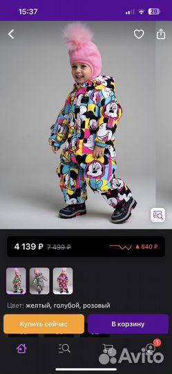 Комбинезон playtoday