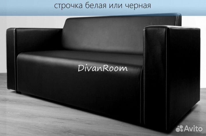 Новый диван