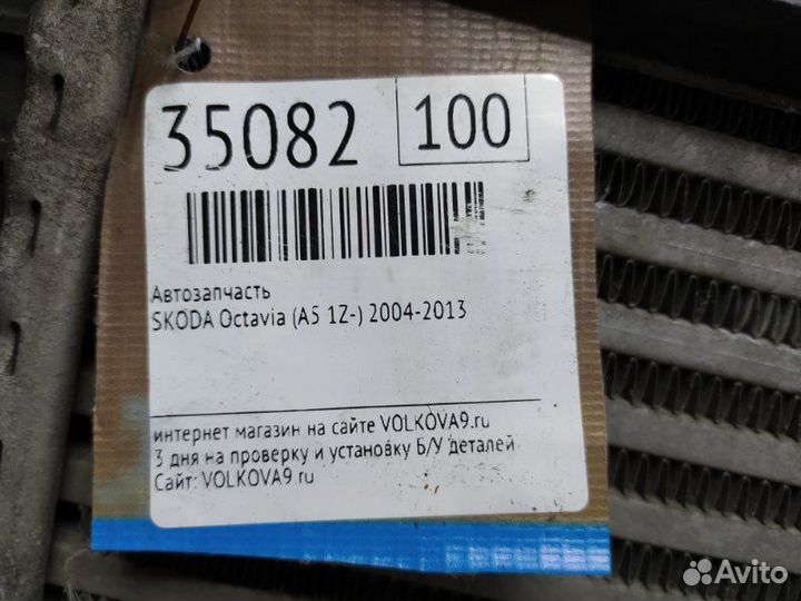 Интеркулер Skoda Octavia (A5 1Z) 2004-2013
