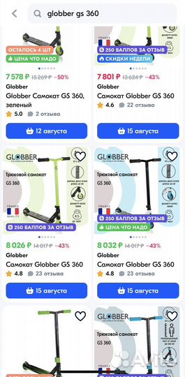 Новый Трюковой самокат Globber GS 360