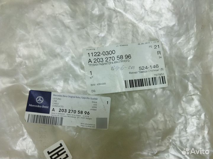 Трубка масляного радиатора