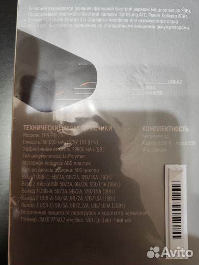 Внешний аккумулятор (пауэрбанк ) astero pd 30000