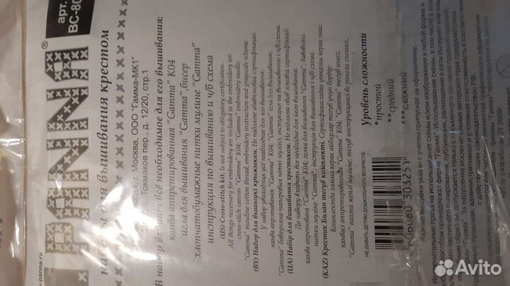 Набор для вышивания Панна 