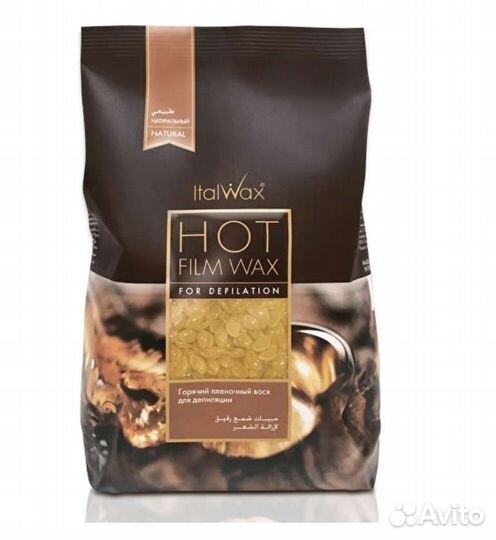 Воск натуральный 1кг плёночный italwax