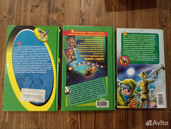 Детский детектив 1