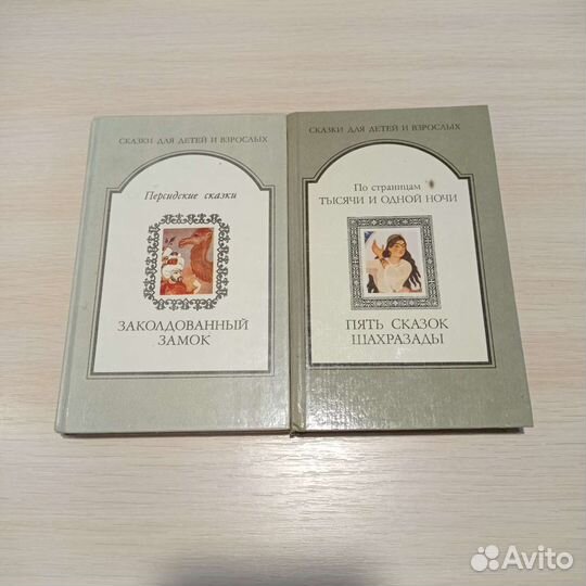 Сказки