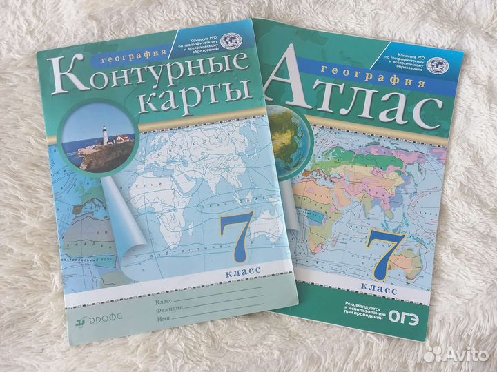 Атлас за 7 класс