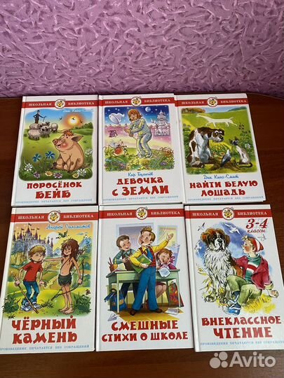 Детские книги школьная библиотека