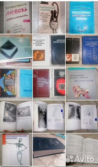 Книги по рентгенологии и не только