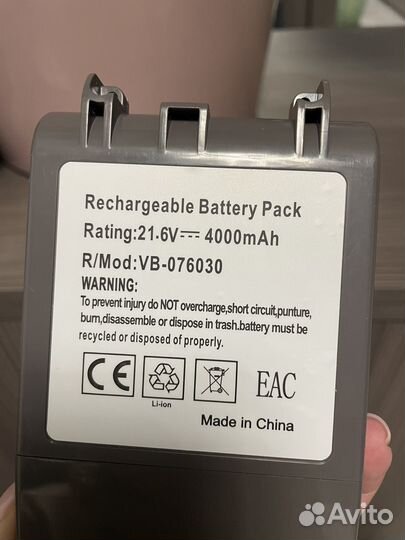 Аккумулятор (батарея) для пылесоса Dyson V7