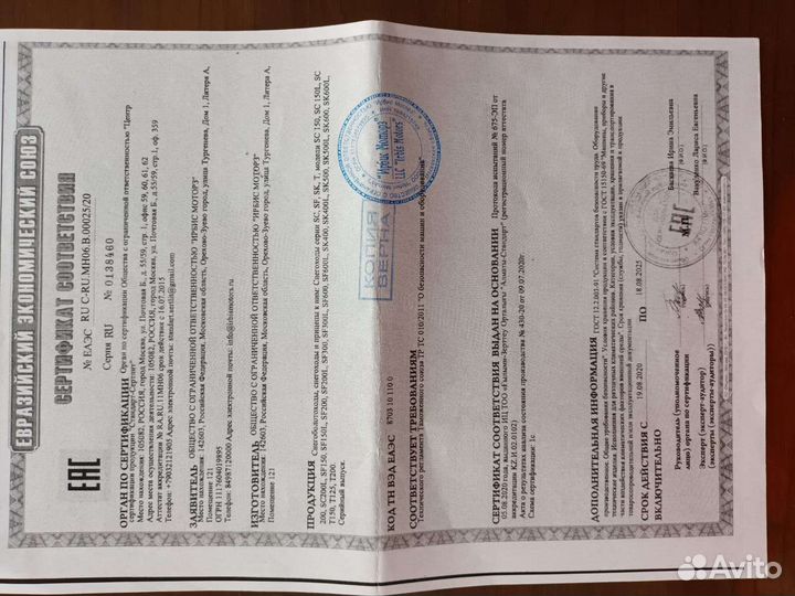 Sharmax SN650 max pro