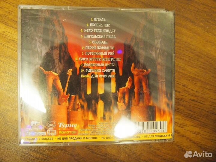 Гр. Ария + Кипелов