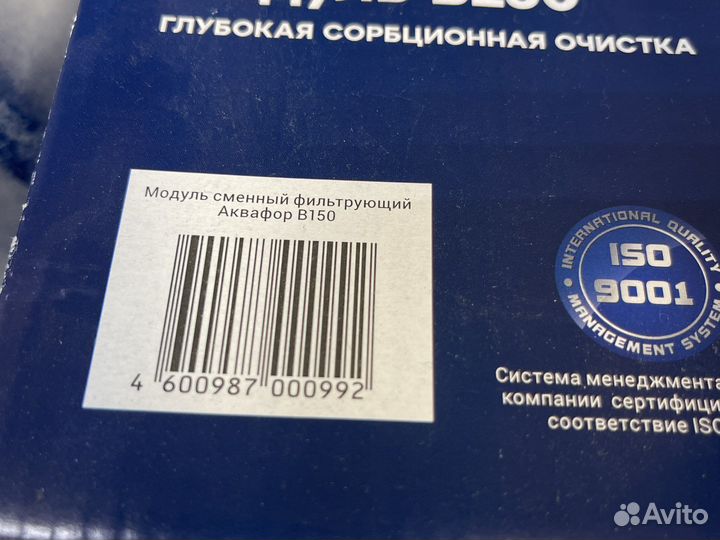 Картридж аквафор морион, аквафор фаворит