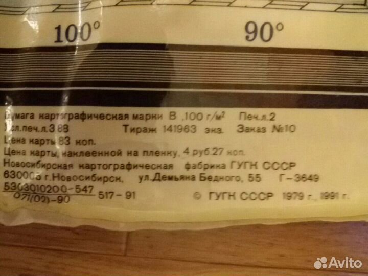 Политическая карта мира (СССР)