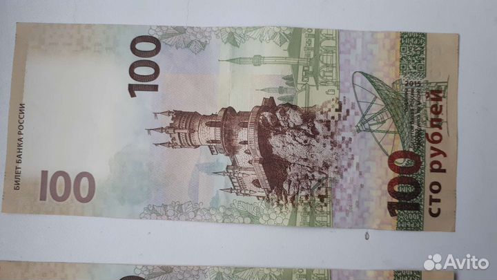 Купюра Крым 100р