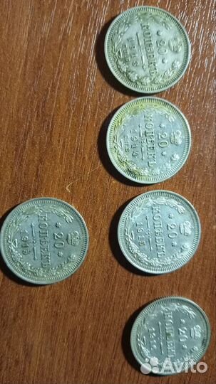 20 копеек Николай 2, в отличном сохране