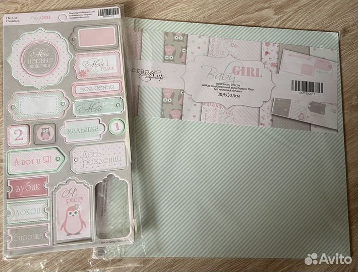 Бумага для скрапбукинга