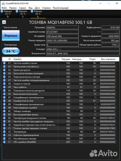 Жёсткие диски SATA для ноутбука