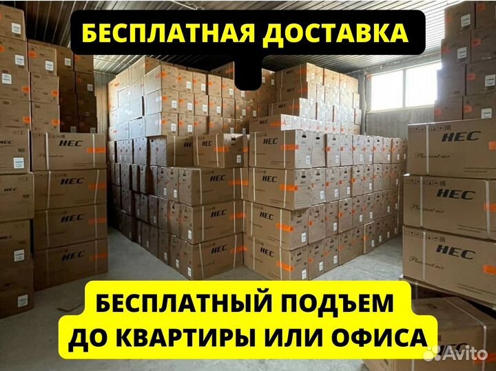 Сплит-системы с установкой и бесплатной доставкой