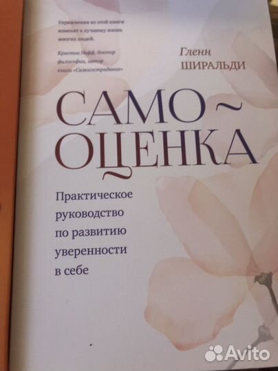 Книги по психологии