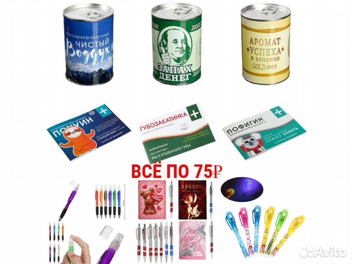 Подарки на праздник / товары для вечеринки