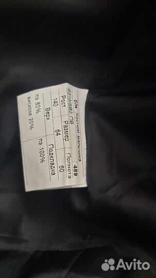 Школьный костюм для мальчика 