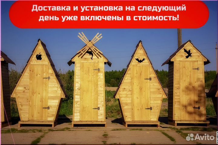 Уличный туалет с установкой HAT118