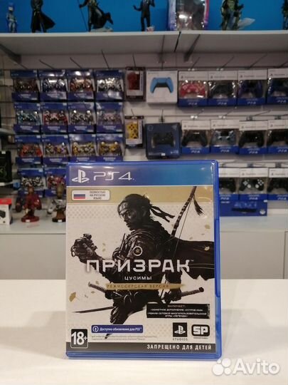 Призрак Цусимы Режиссерская Версия - игры PS4