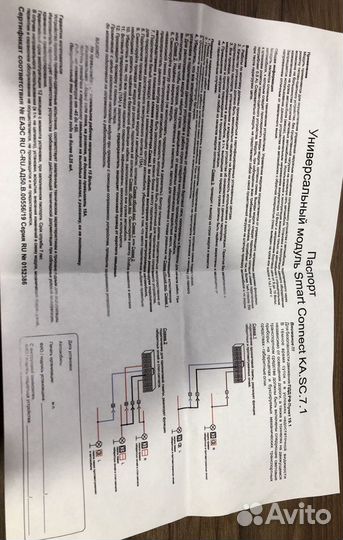 Блок согласования фаркопа